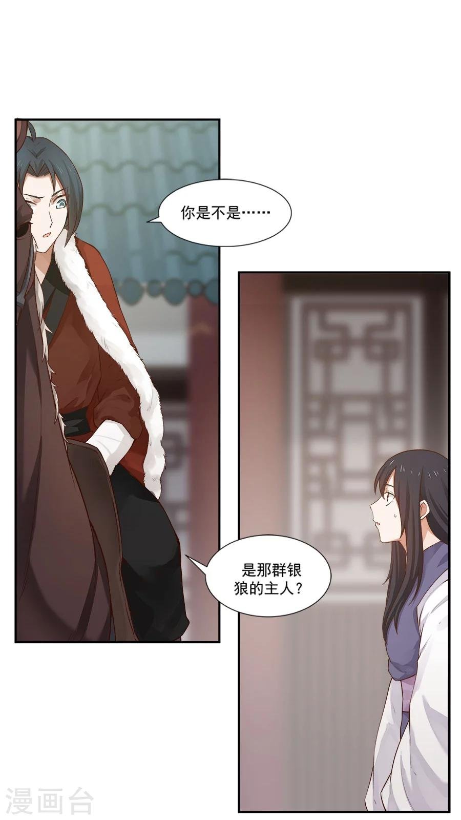第17话 梦中的大蜘蛛？！