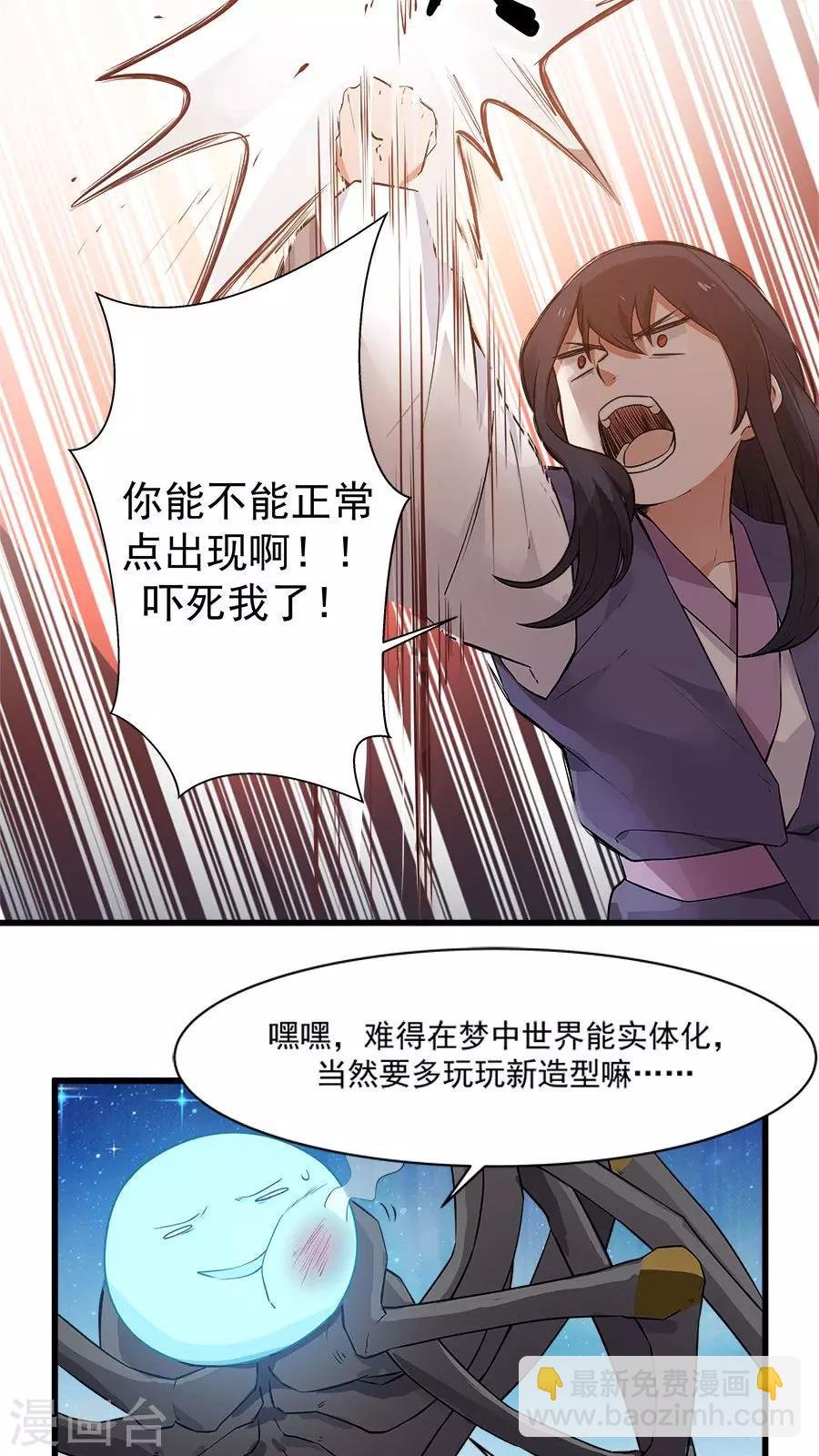第17话 梦中的大蜘蛛？！