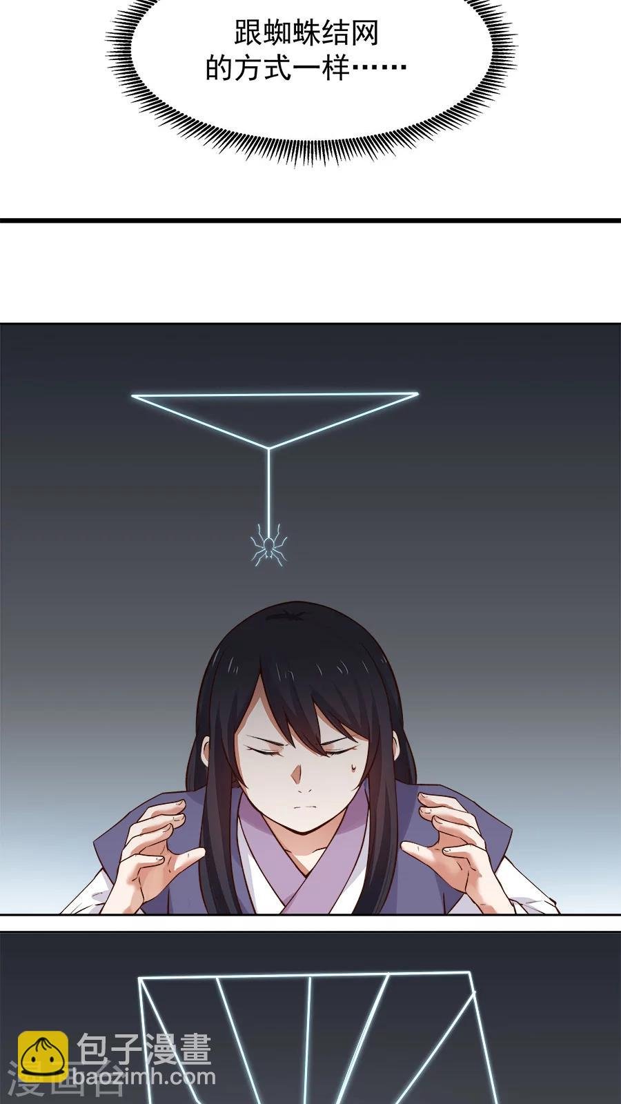 第18话 像蜘蛛一样结网！