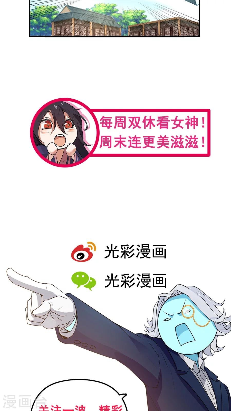 第18话 像蜘蛛一样结网！
