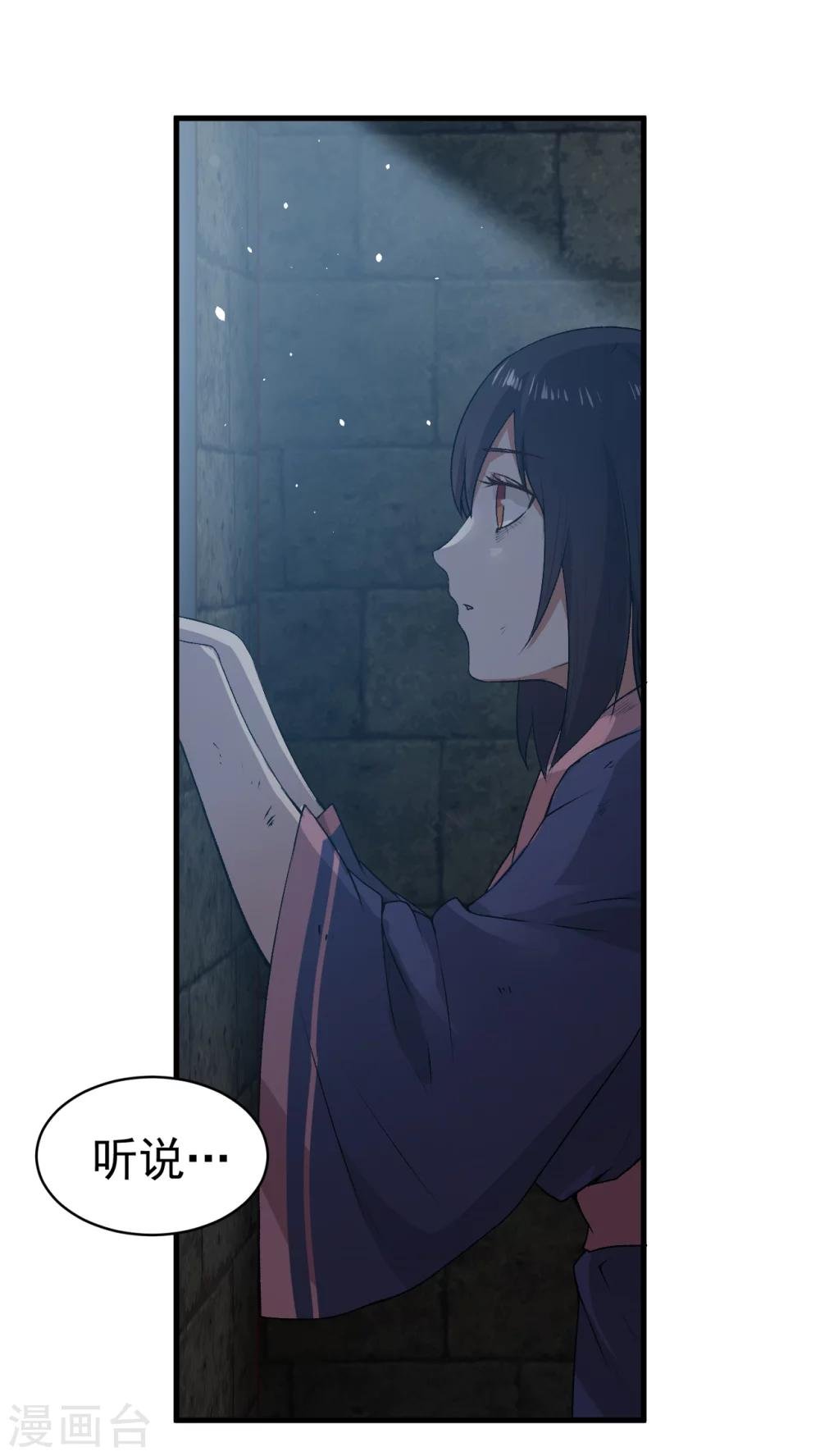 第1话 天降彗星？！