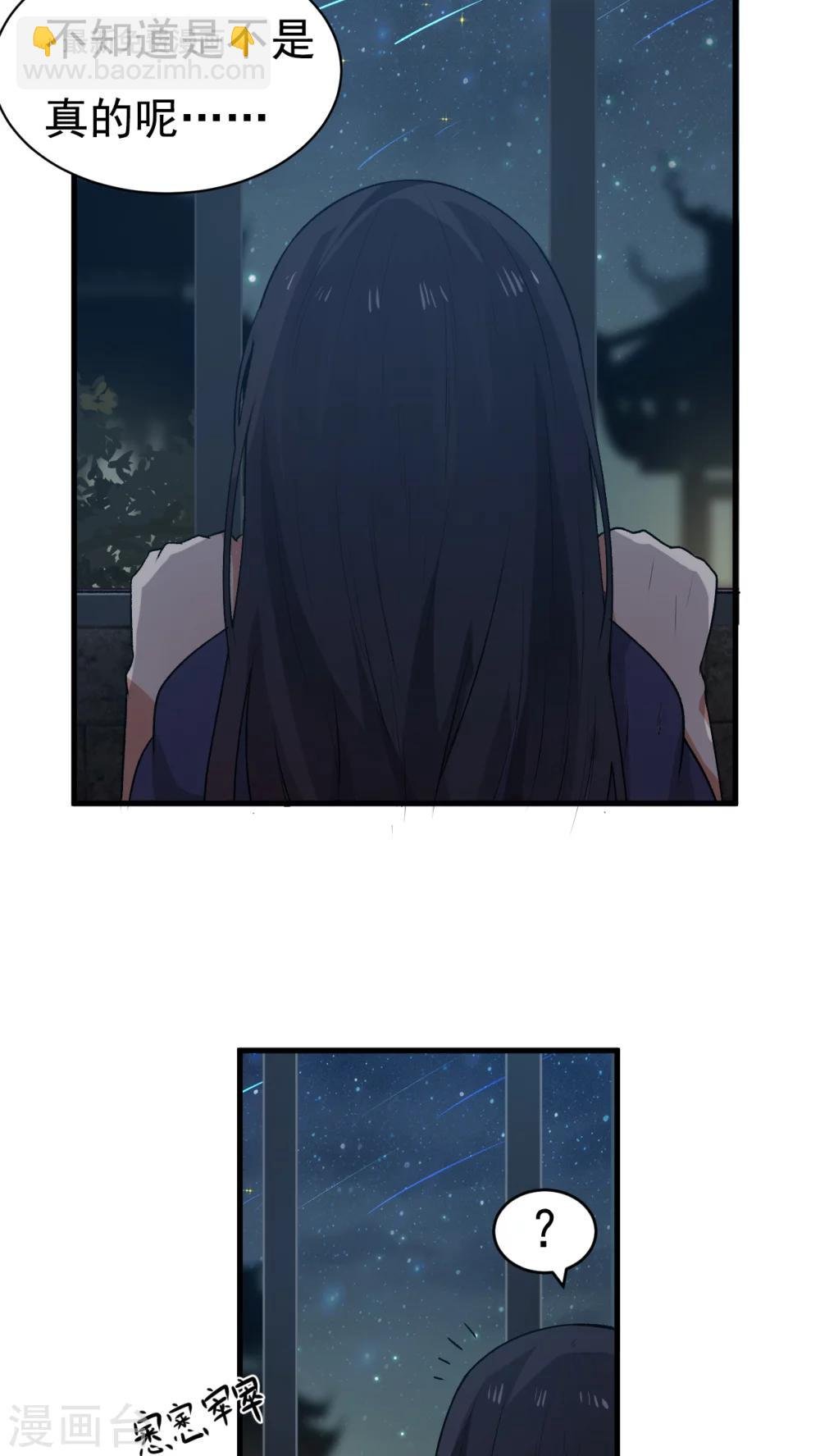 第1话 天降彗星？！
