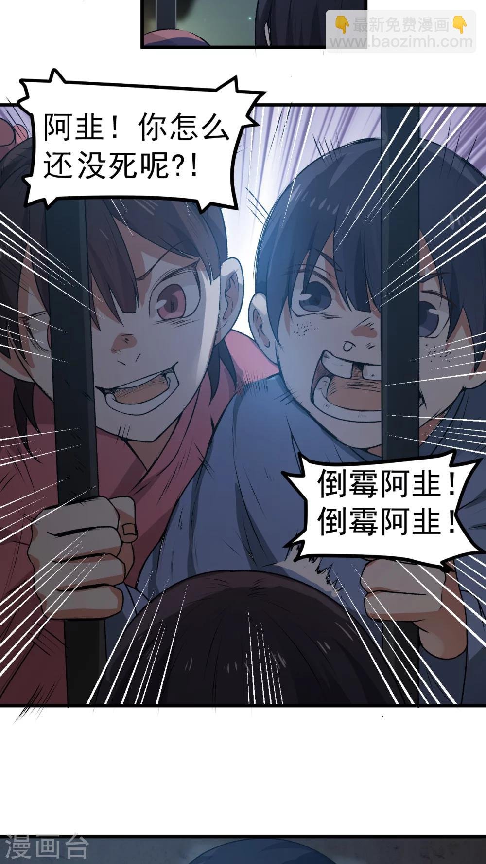 第1话 天降彗星？！
