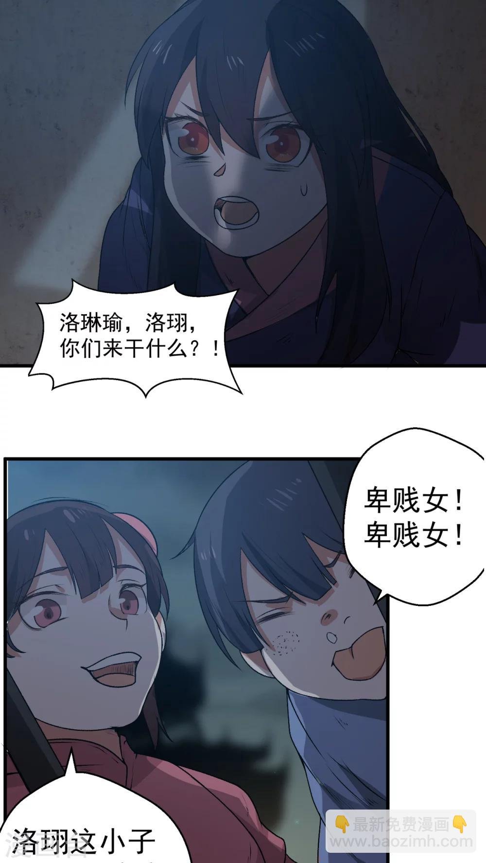 第1话 天降彗星？！