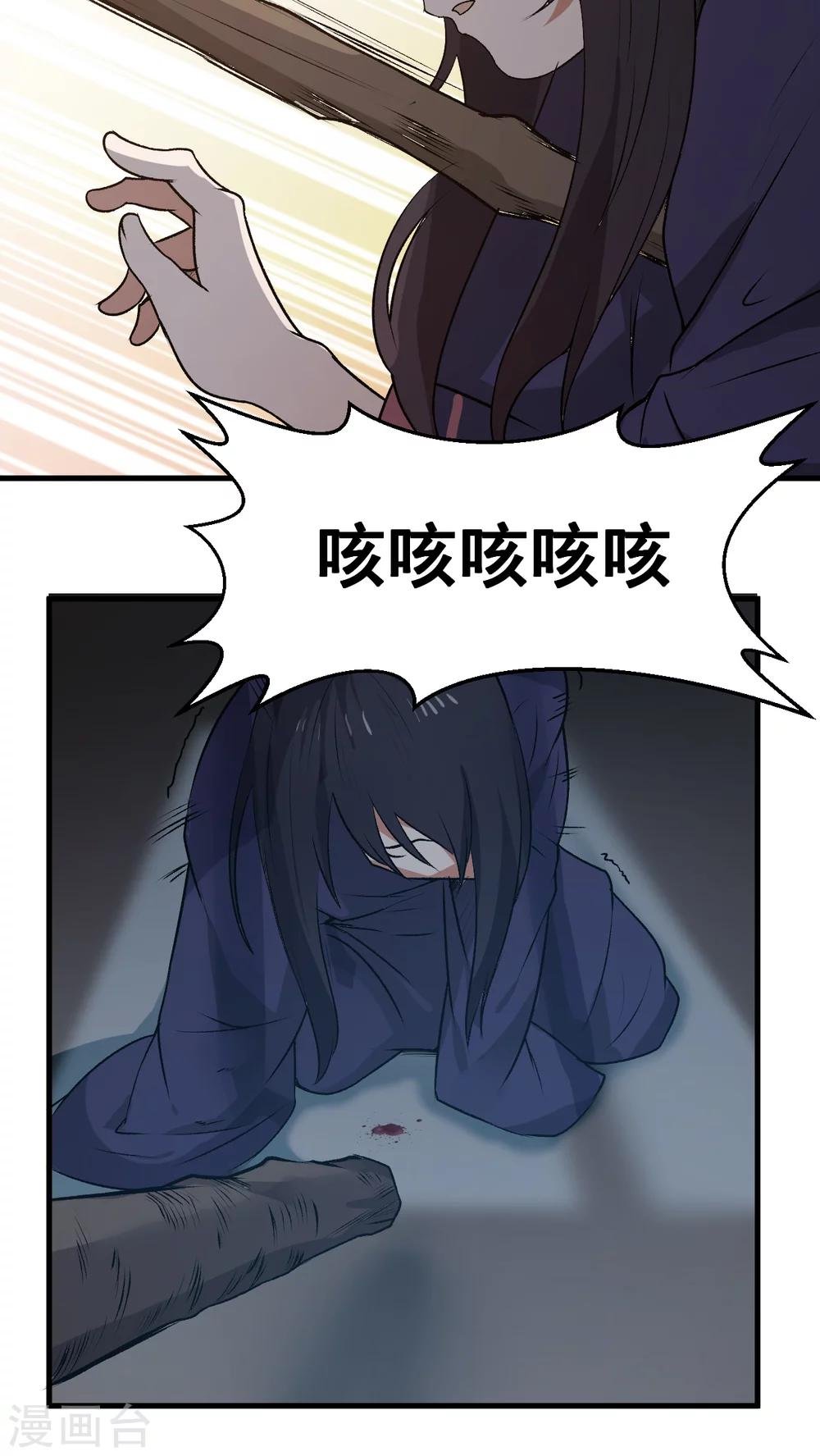 第1话 天降彗星？！