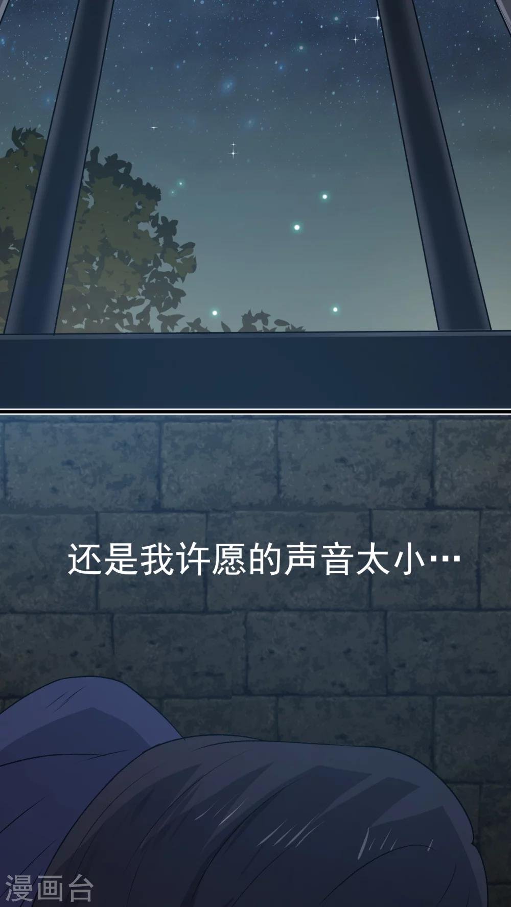 第1话 天降彗星？！