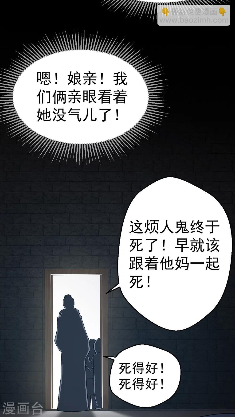 第1话 天降彗星？！