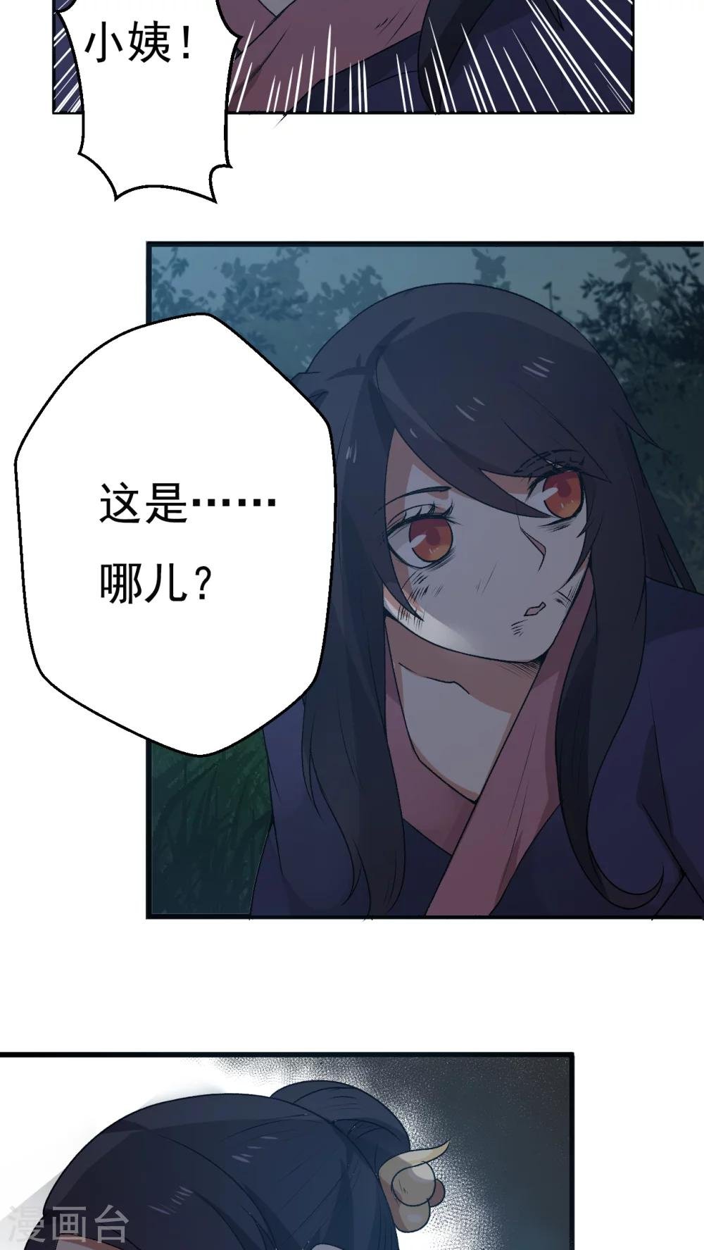 第1话 天降彗星？！