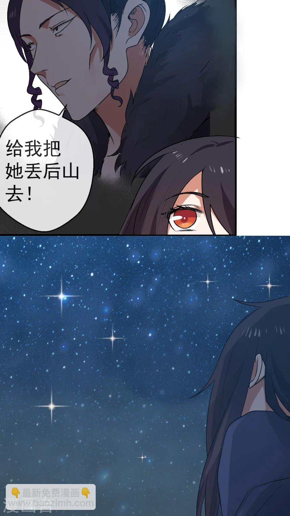 第1话 天降彗星？！