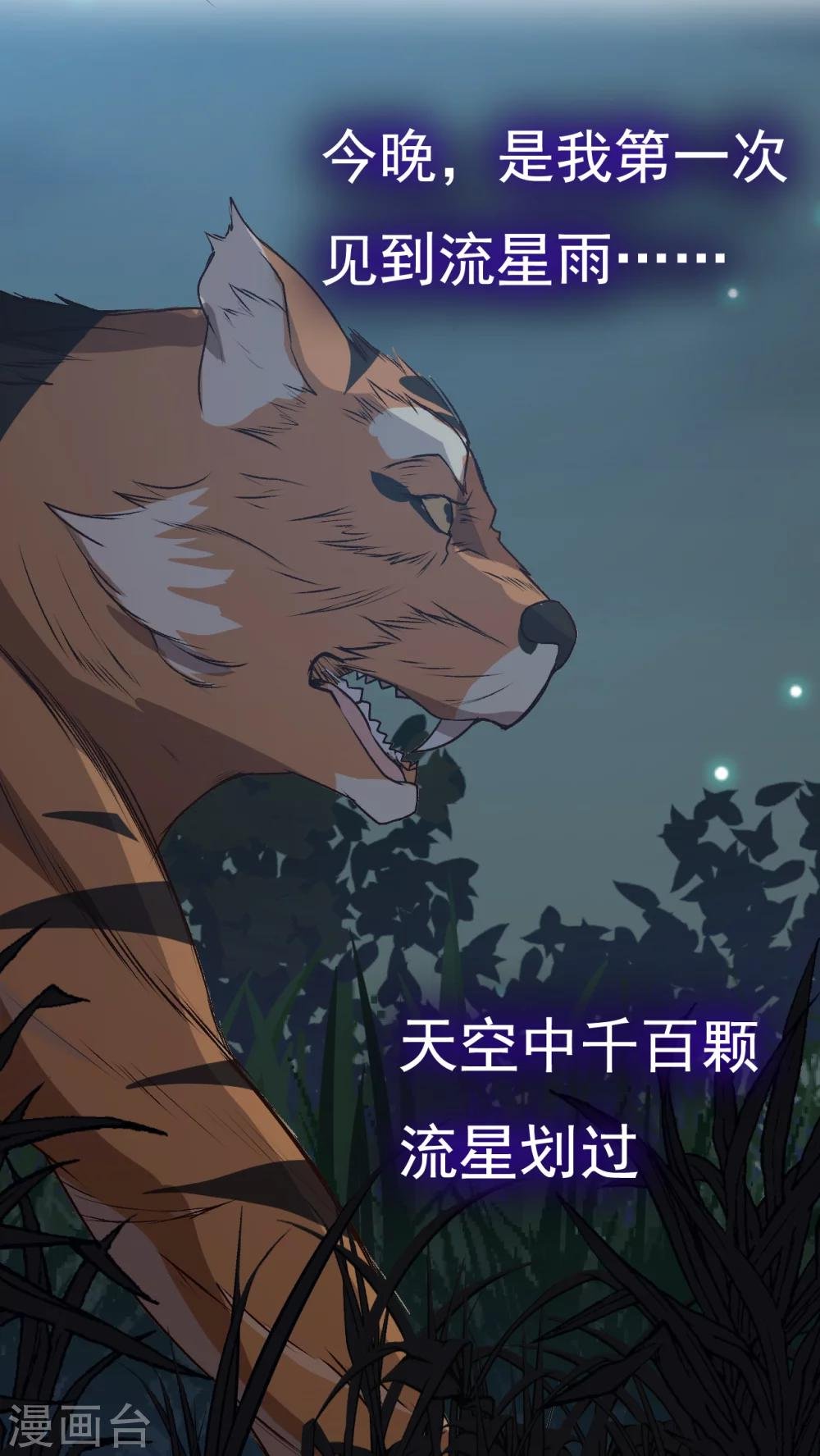第1话 天降彗星？！
