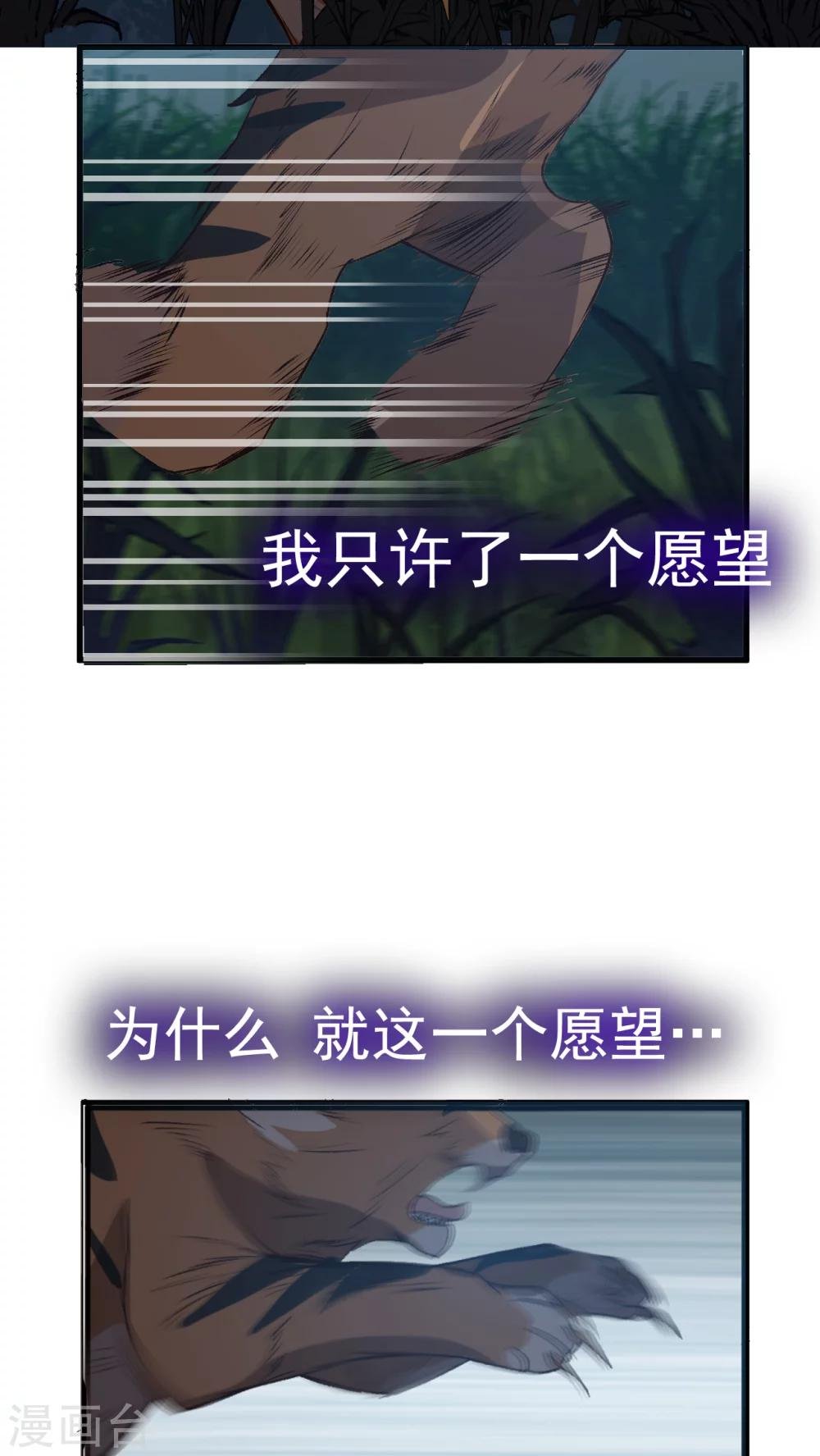 第1话 天降彗星？！