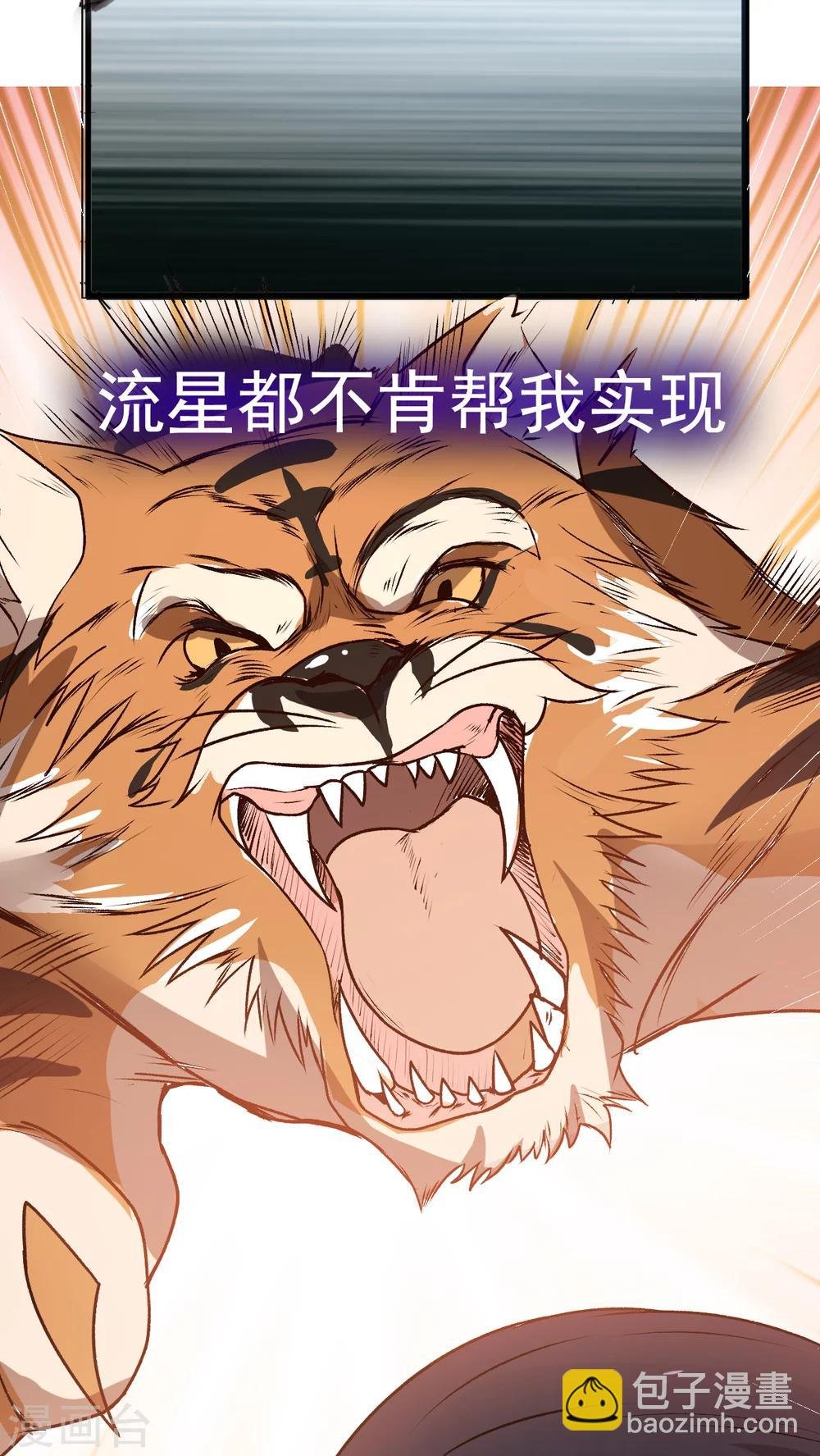 第1话 天降彗星？！