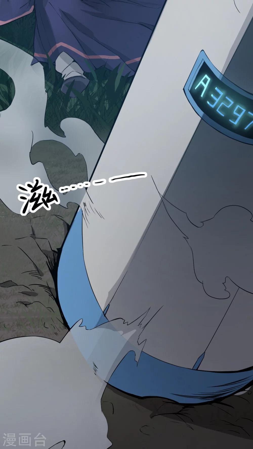 第1话 天降彗星？！