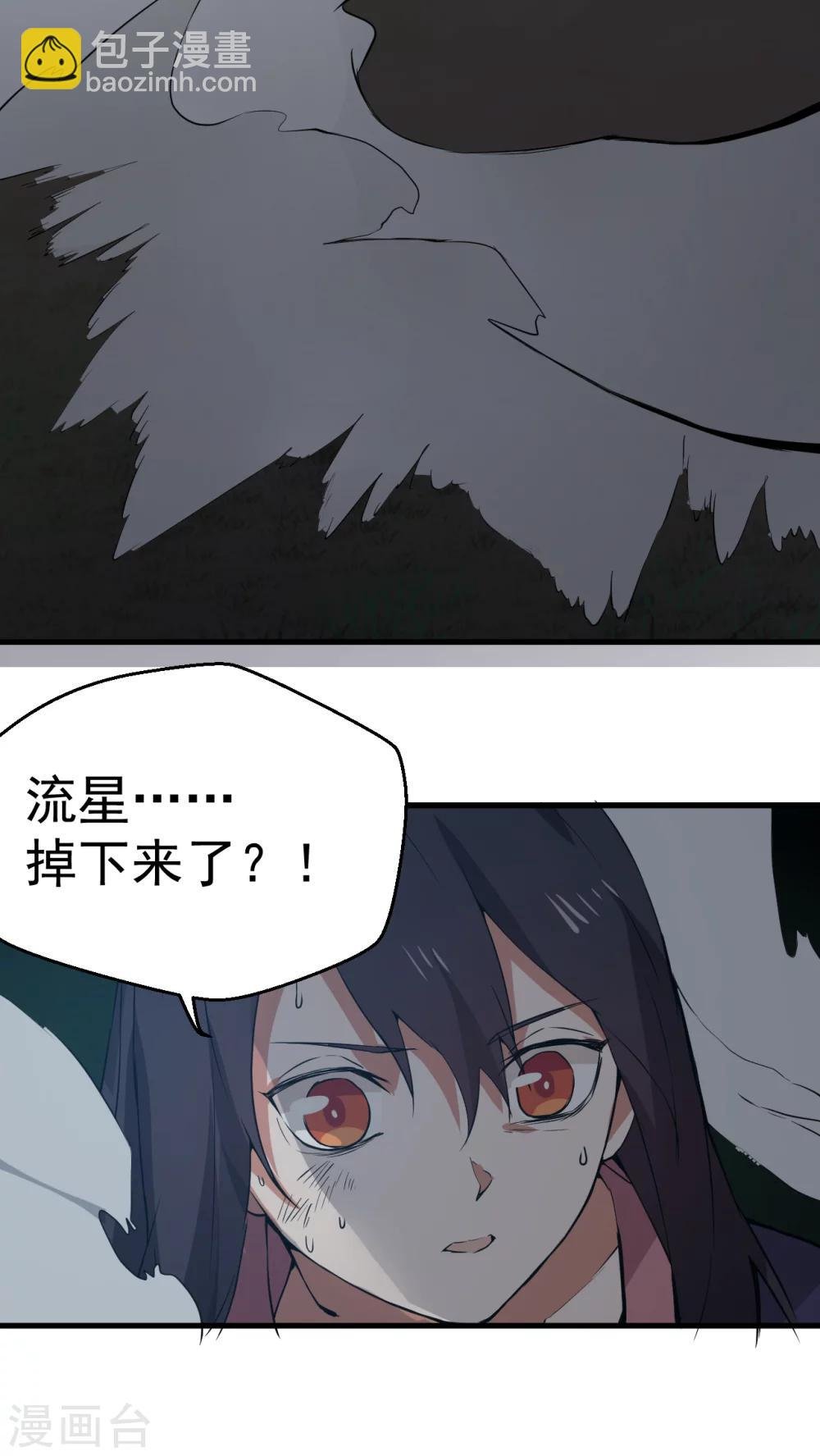 第1话 天降彗星？！