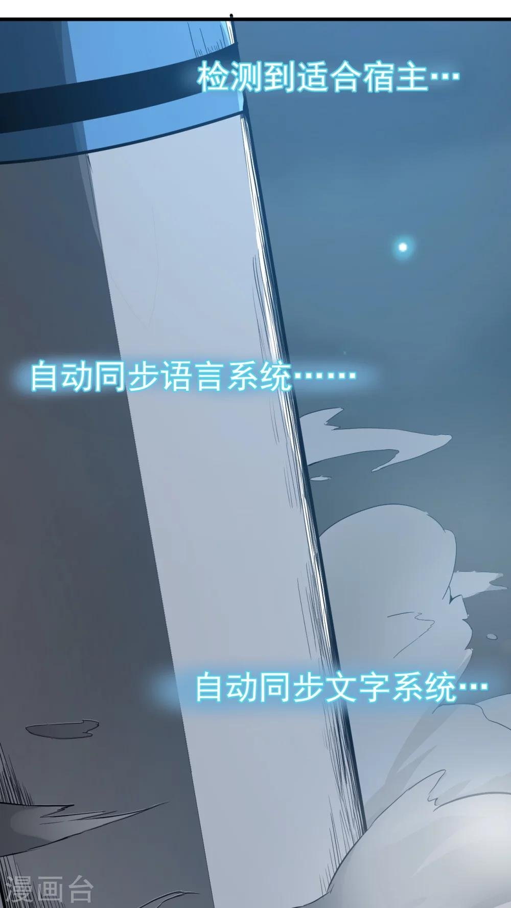 第1话 天降彗星？！