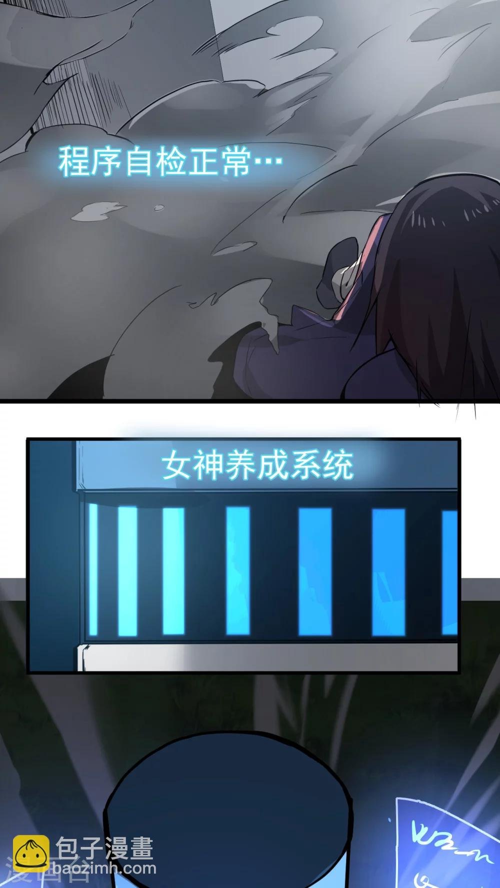第1话 天降彗星？！