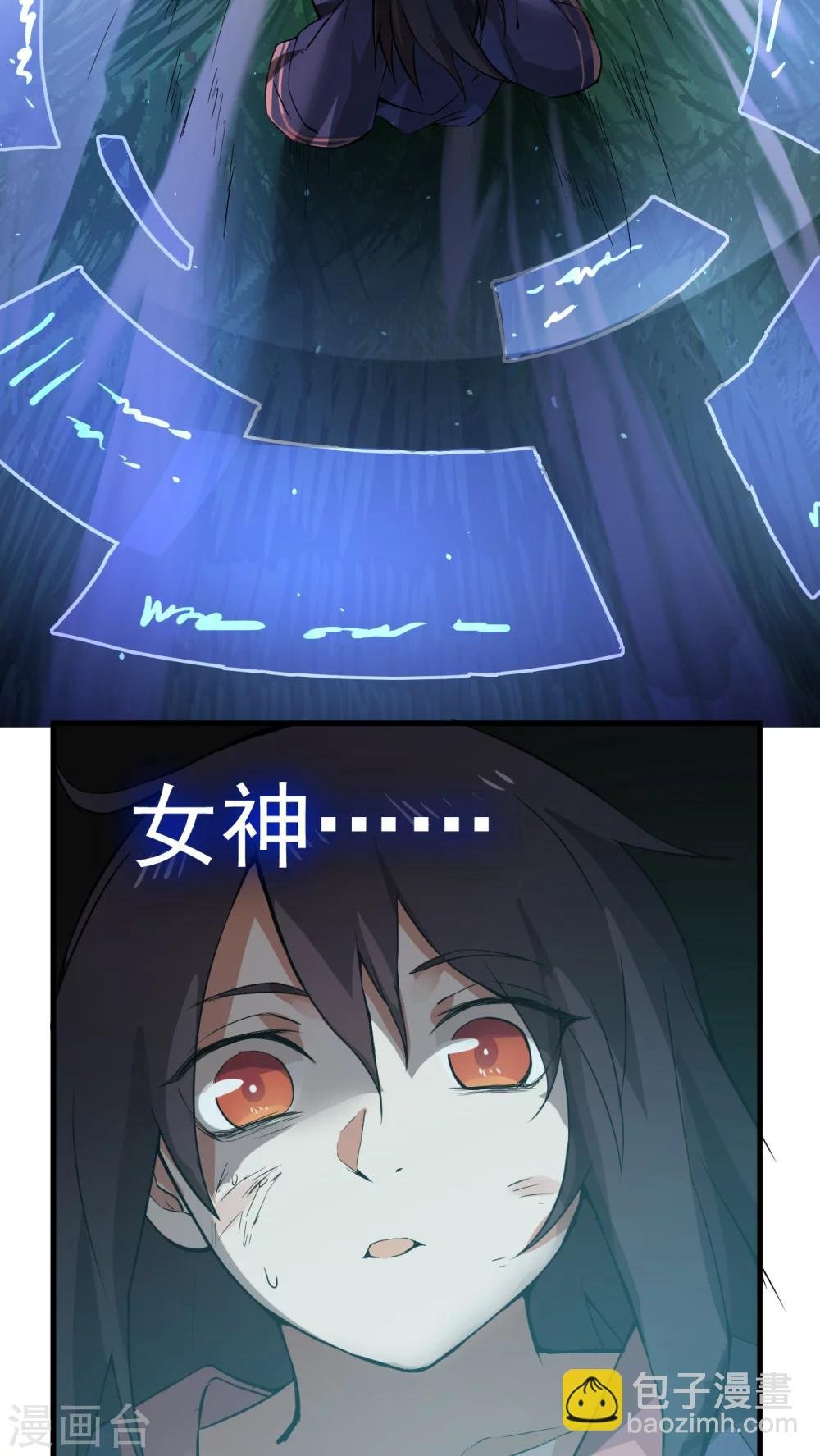 第1话 天降彗星？！