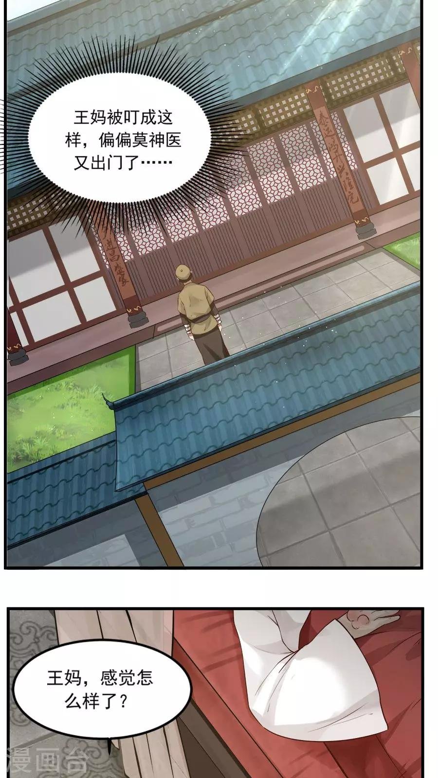 第20话 恶奴没完没了！