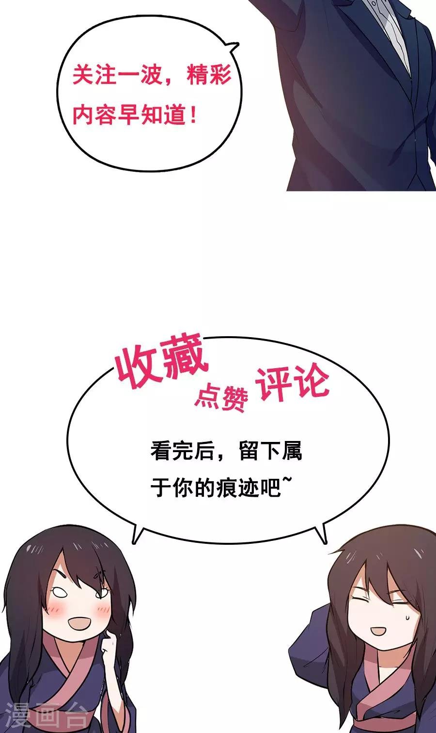 第20话 恶奴没完没了！