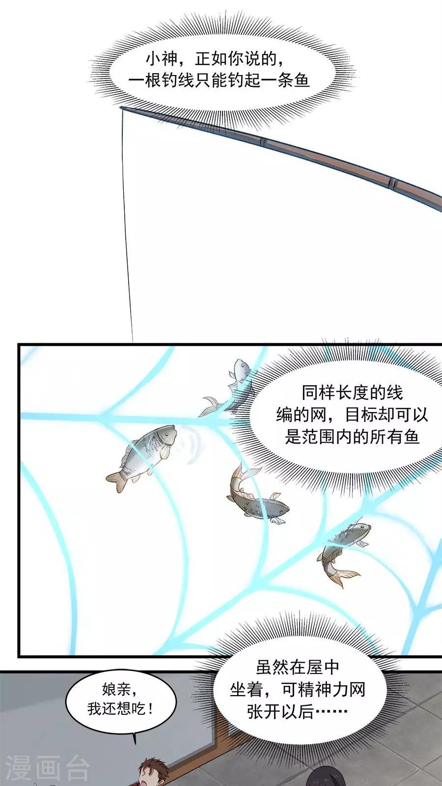 第21话 变身有气场的女孩！