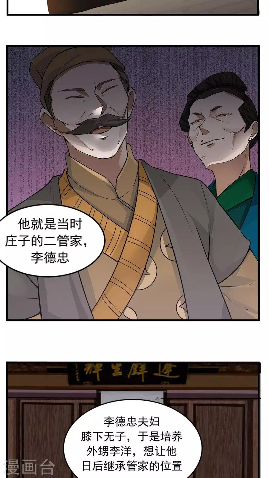 第21话 变身有气场的女孩！