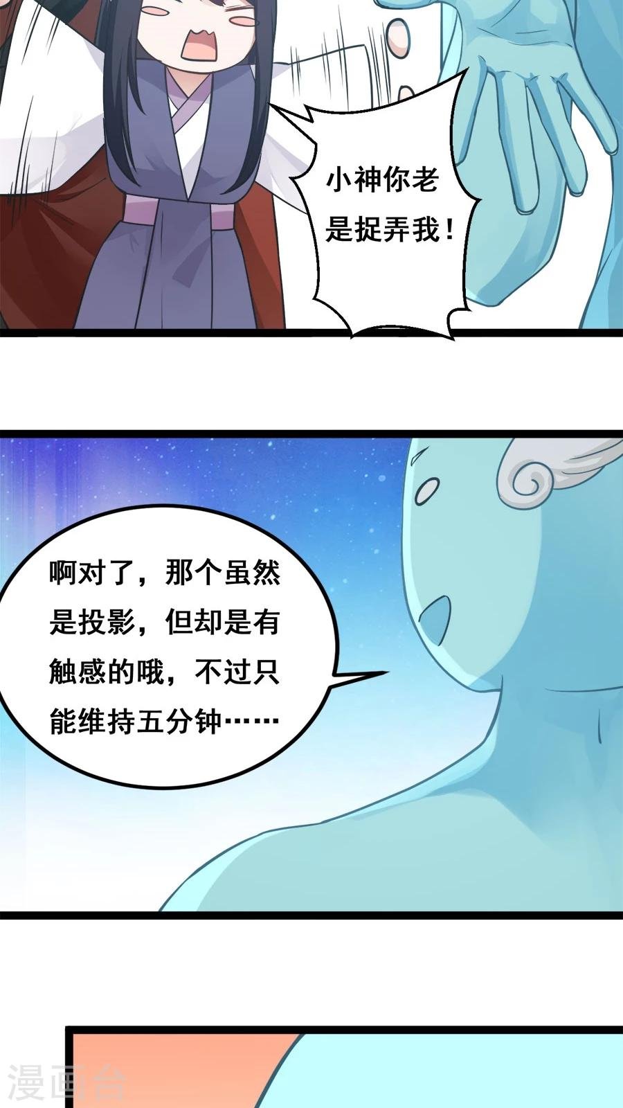 番外1 比心心与心里话！