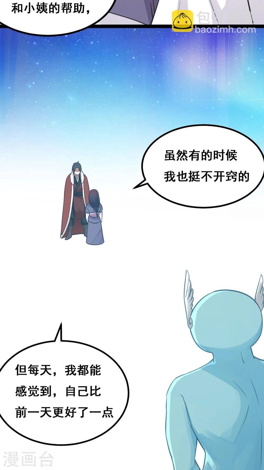 番外1 比心心与心里话！