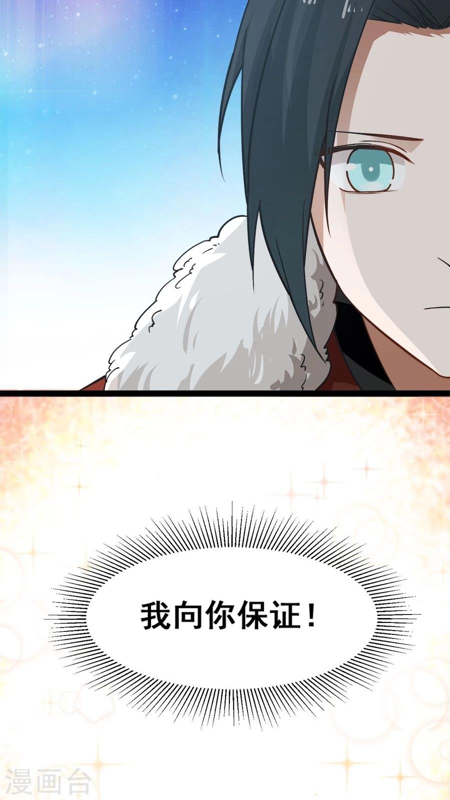 番外1 比心心与心里话！