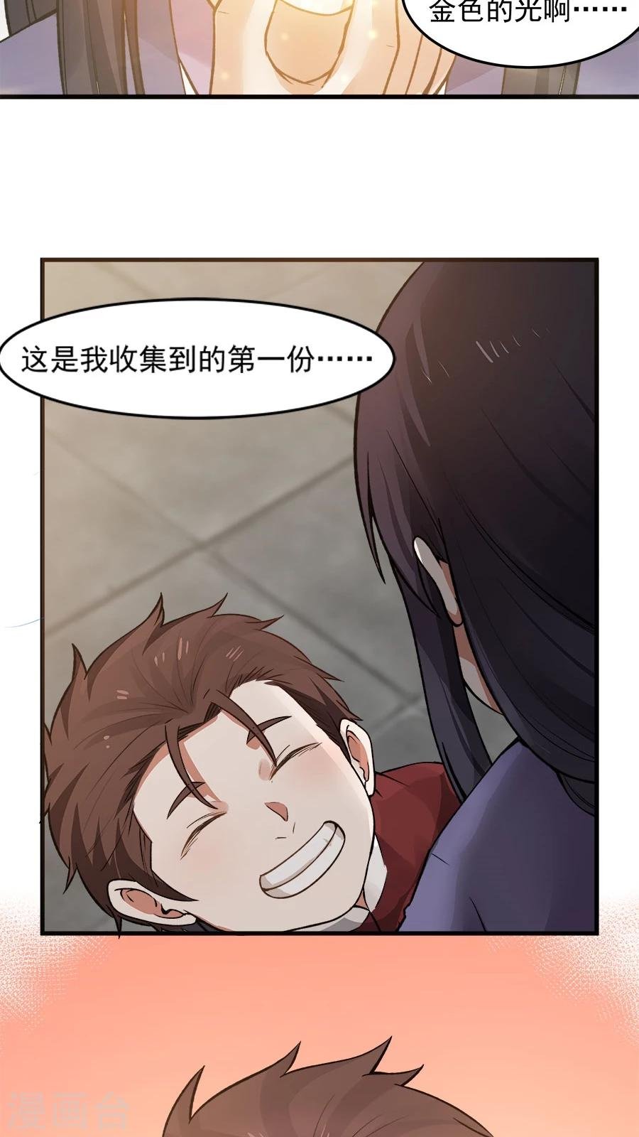 第22话 第一份信仰力！