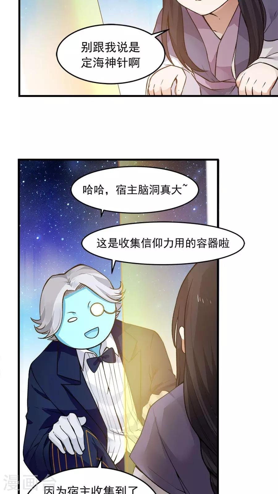 第23话 网瘾少女！