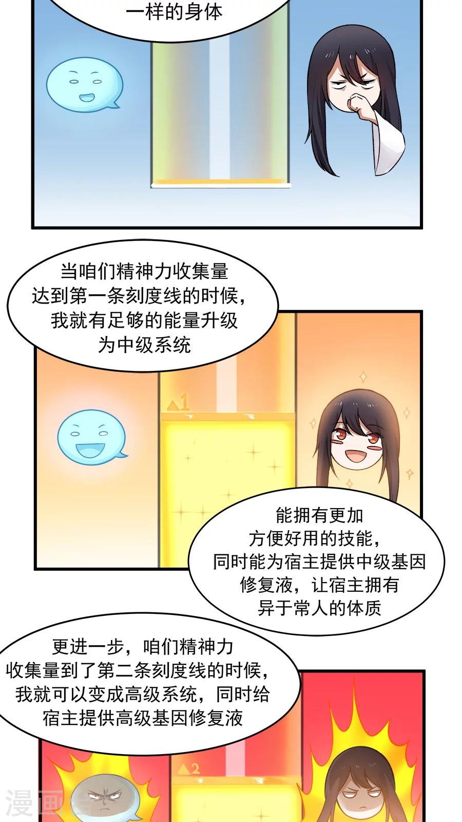 第23话 网瘾少女！