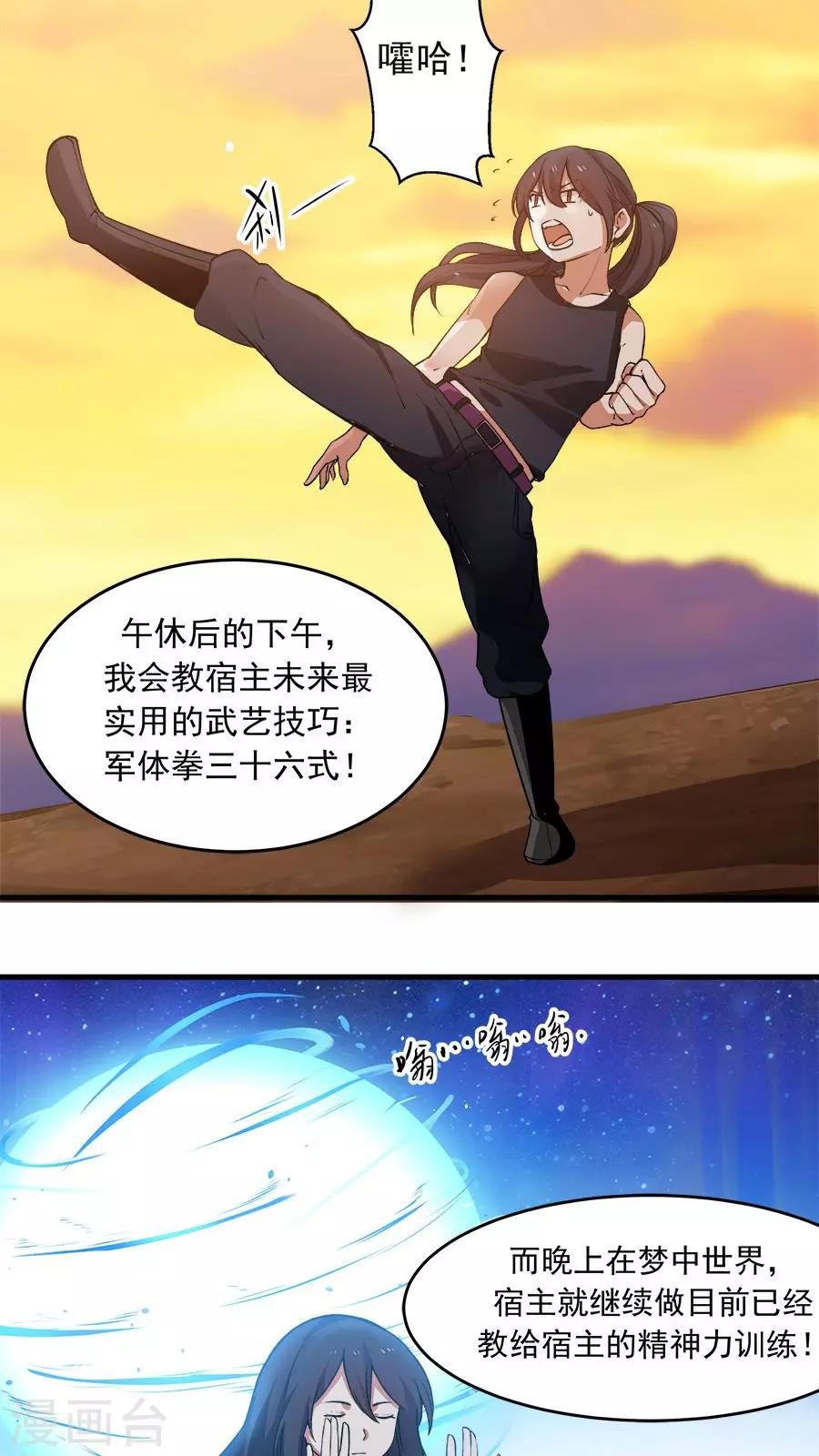 第23话 网瘾少女！