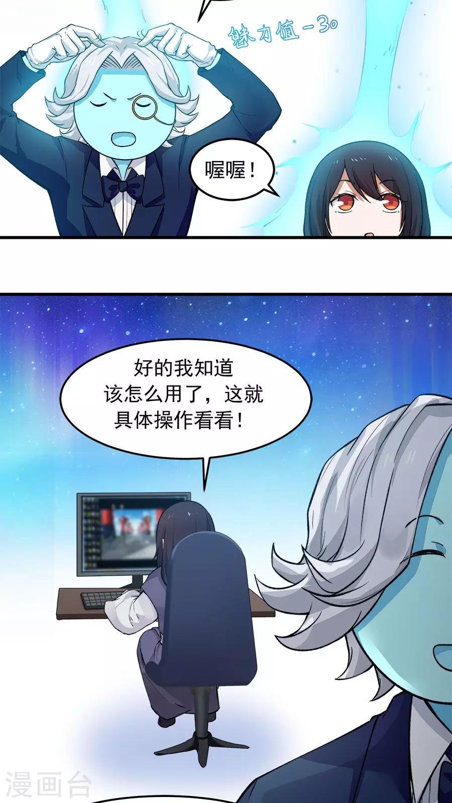 第23话 网瘾少女！