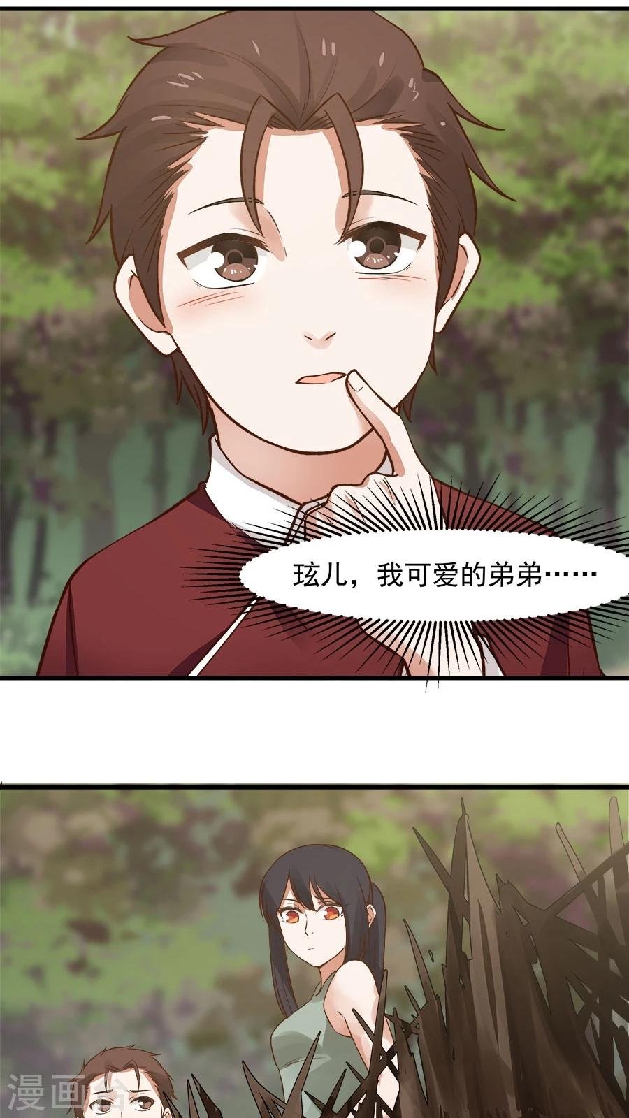 第27话 练武小课堂开课了！
