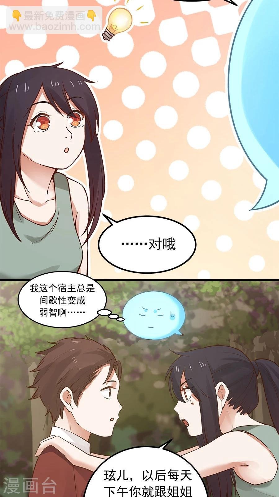 第27话 练武小课堂开课了！