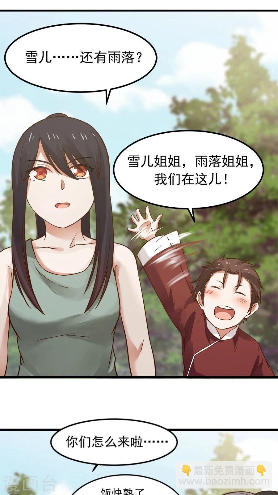第27话 练武小课堂开课了！