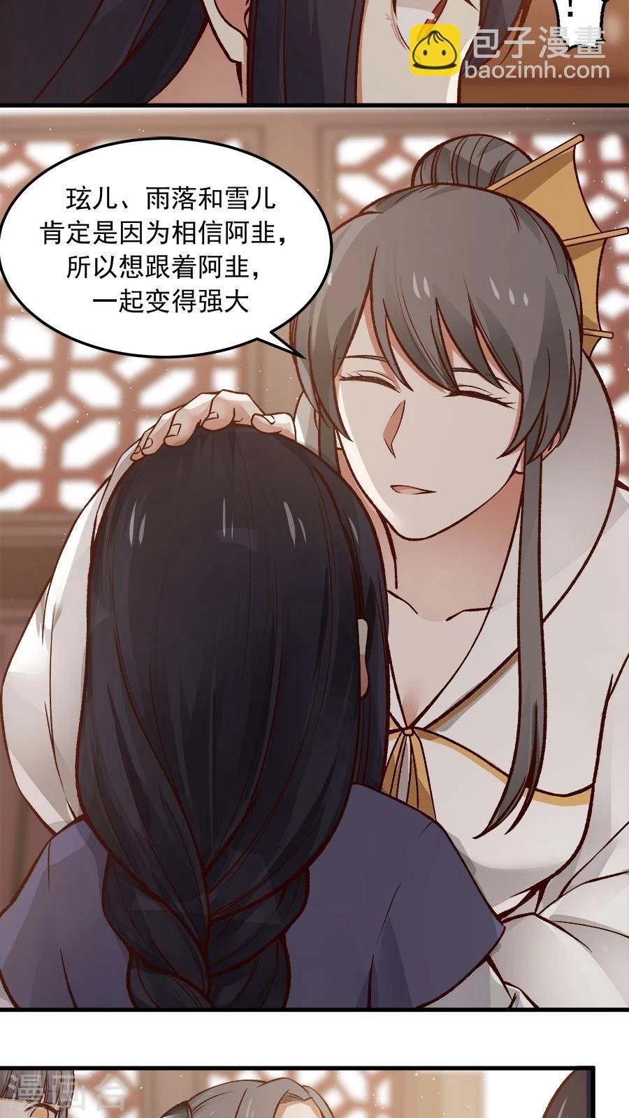 第27话 练武小课堂开课了！
