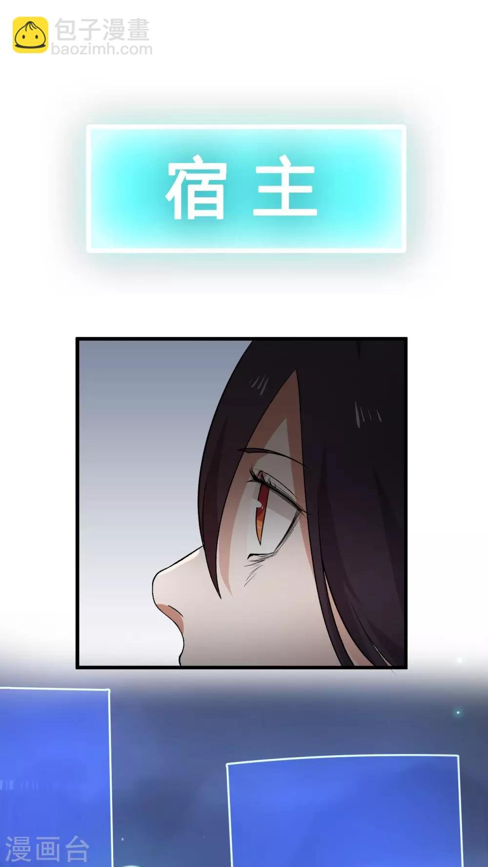 第2话 流星里的妖怪？！