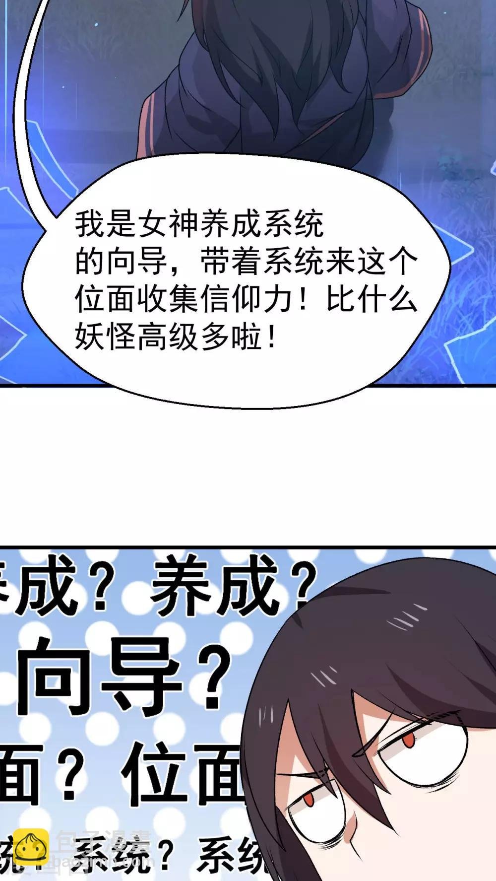 第2话 流星里的妖怪？！