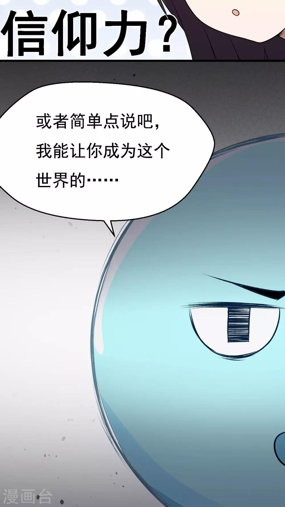 第2话 流星里的妖怪？！