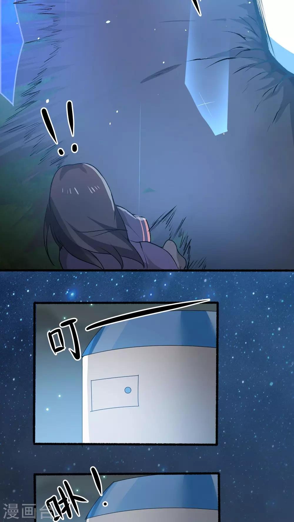 第2话 流星里的妖怪？！