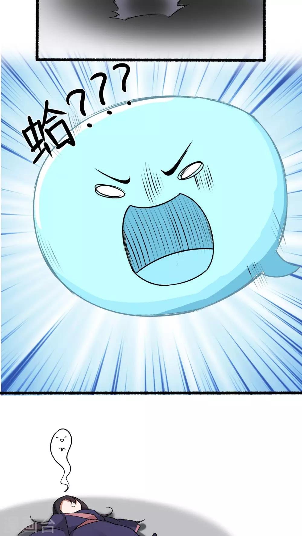 第2话 流星里的妖怪？！