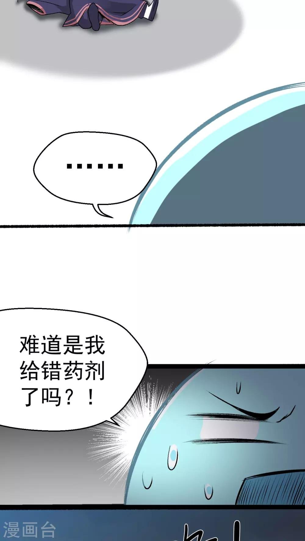 第2话 流星里的妖怪？！
