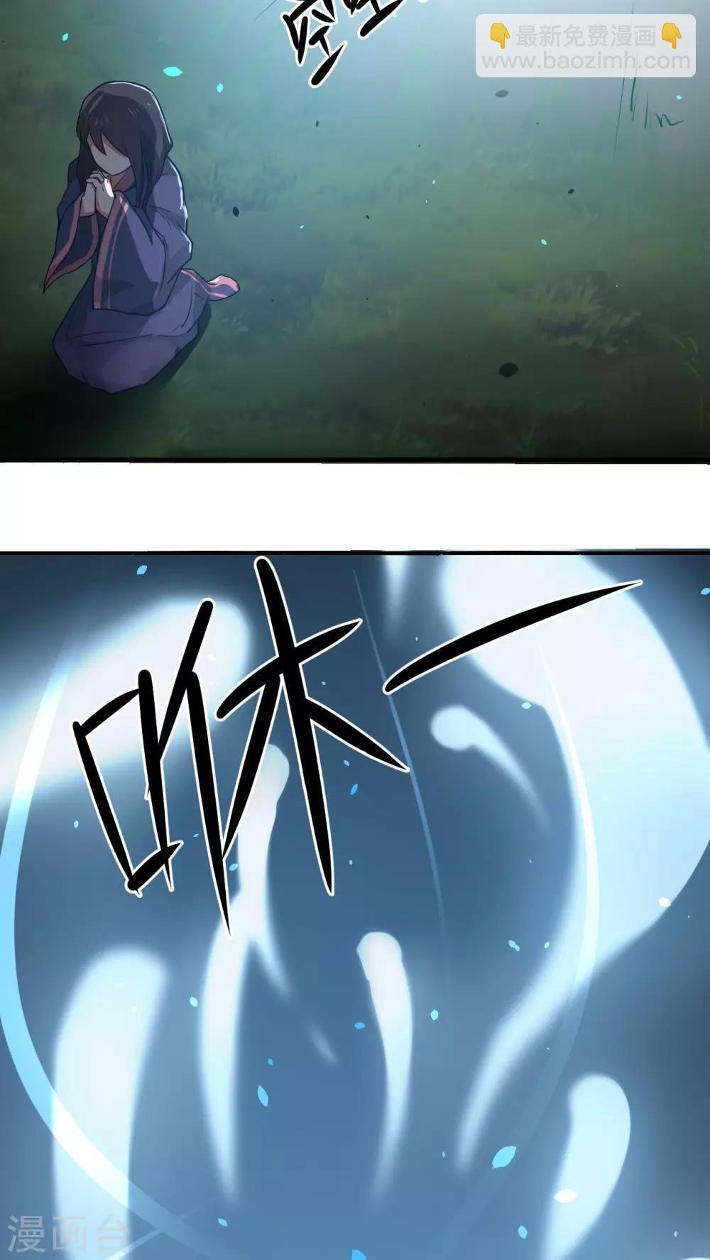 第2话 流星里的妖怪？！