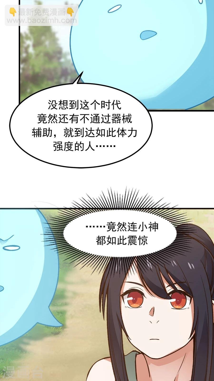 第28话 真正的武神！