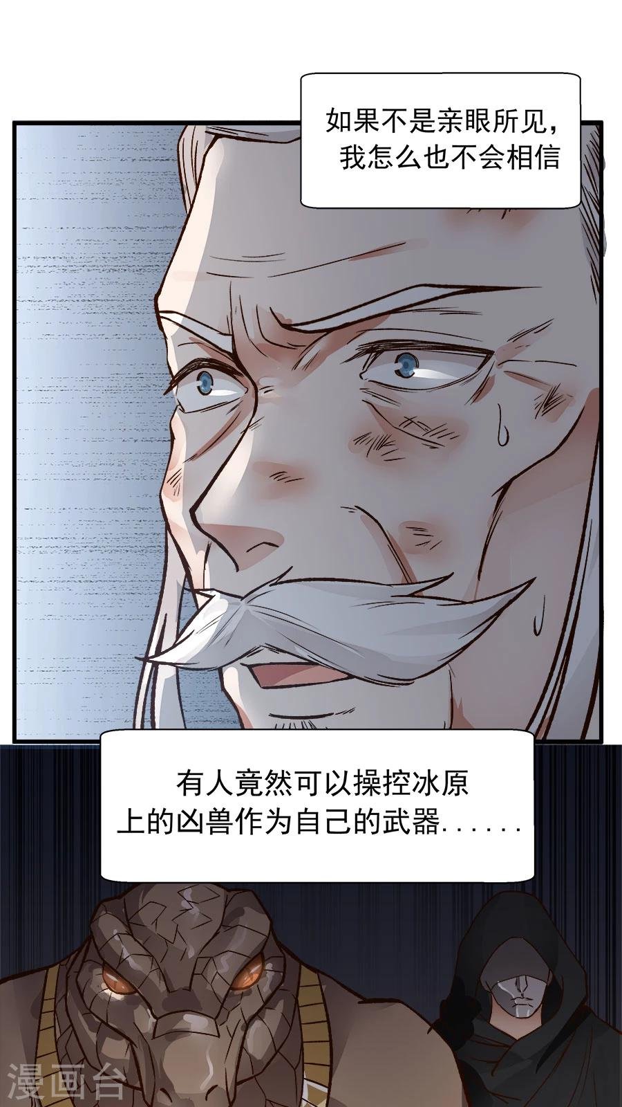 第29话 不详的预感！