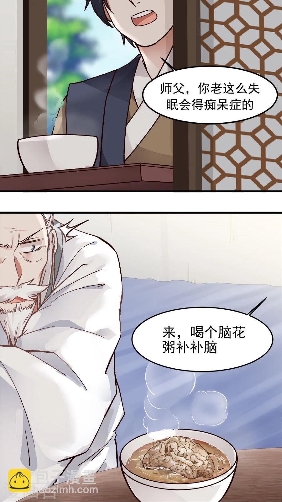 第29话 不详的预感！