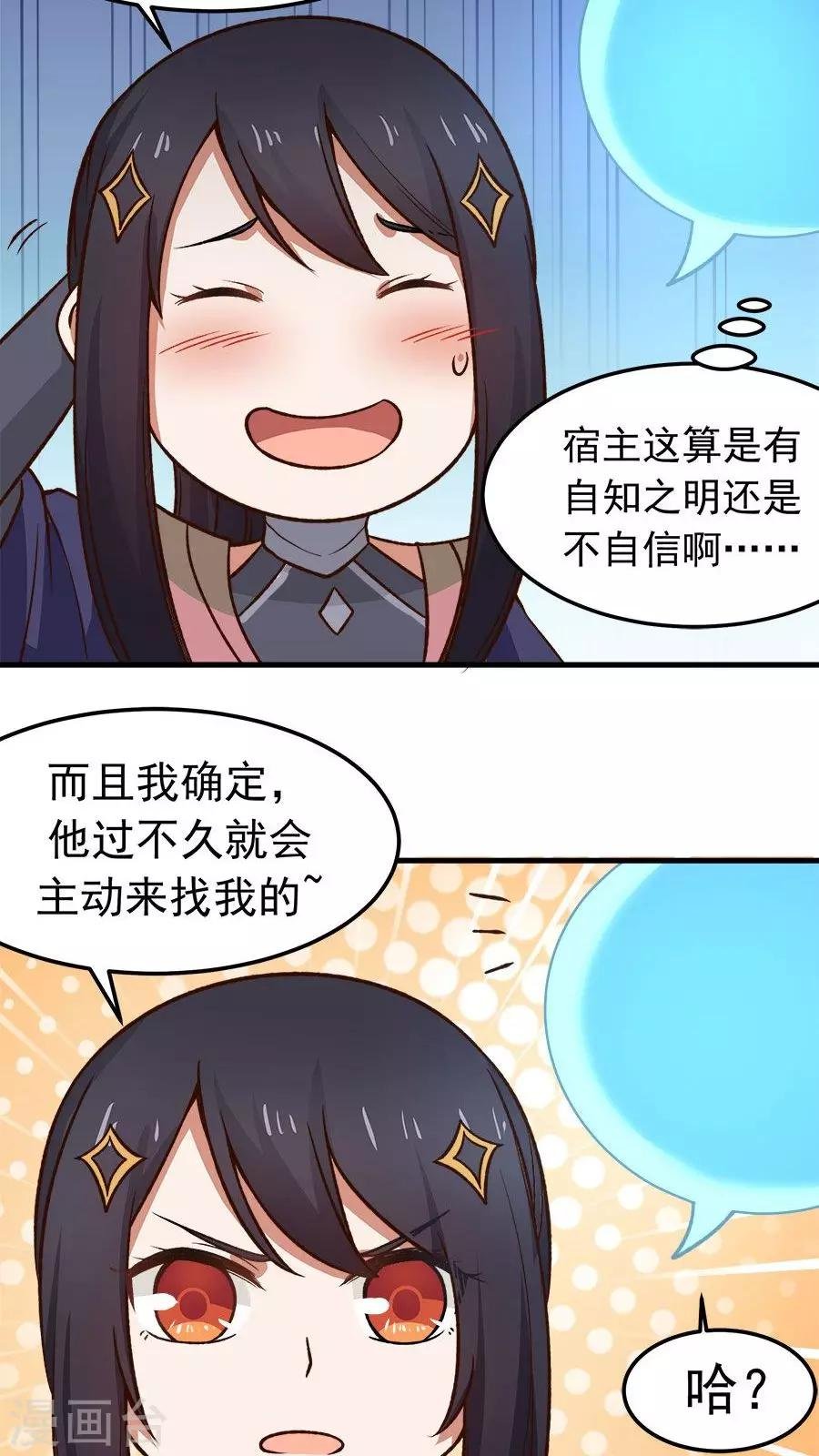 第33话 确认过眼神！