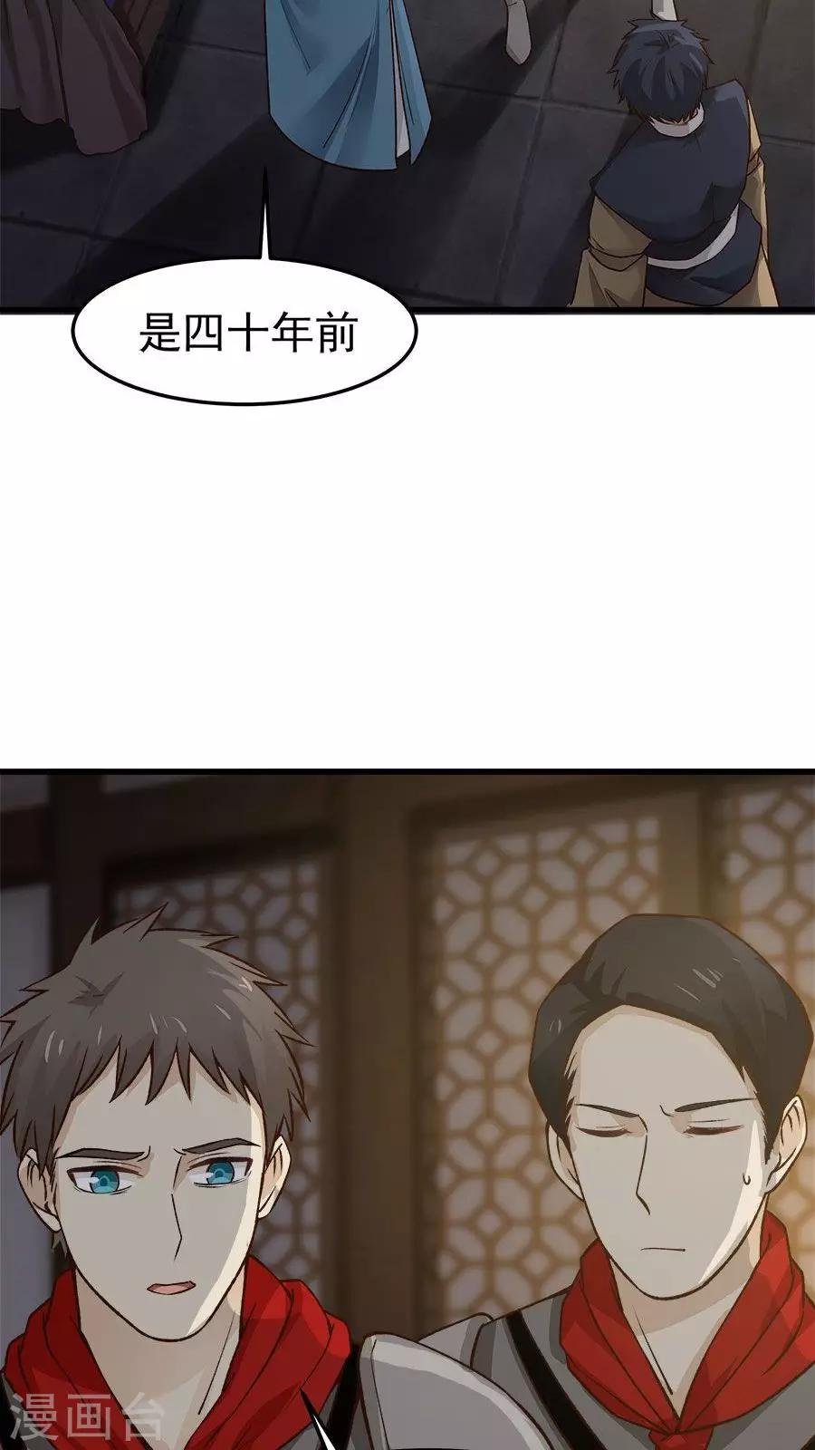 第33话 确认过眼神！
