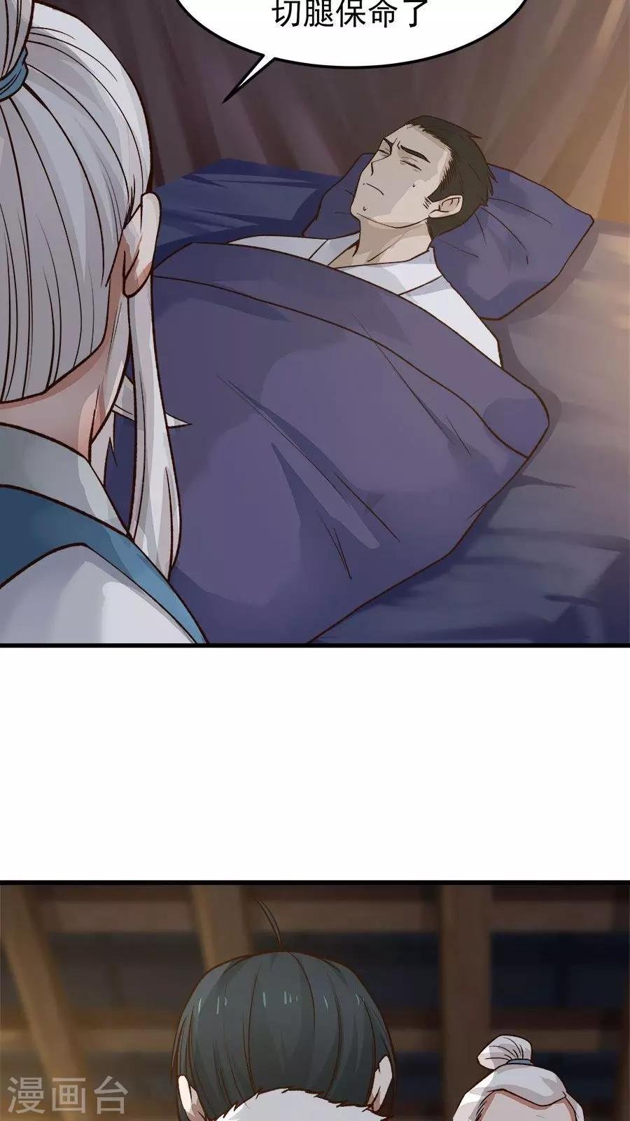 第33话 确认过眼神！